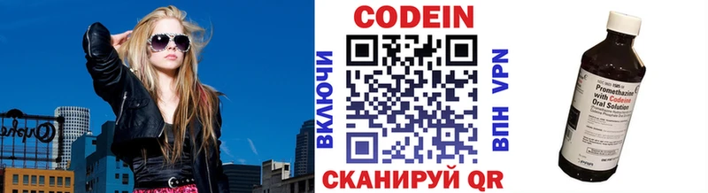 где продают наркотики  Аткарск  Кодеин Purple Drank 