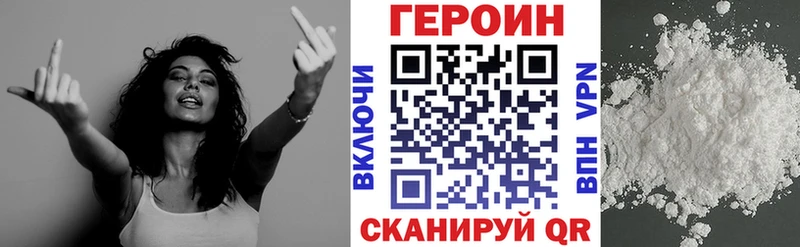 ГЕРОИН белый  kraken ONION  Аткарск  продажа наркотиков 