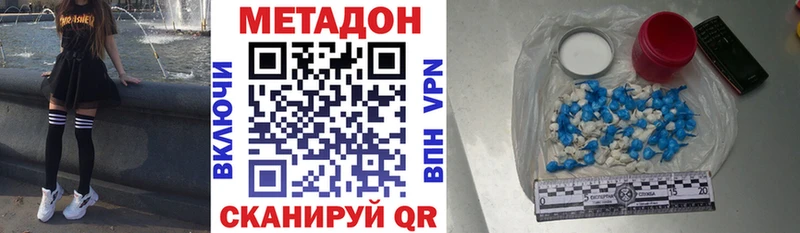Метадон кристалл  гидра сайт  Аткарск 